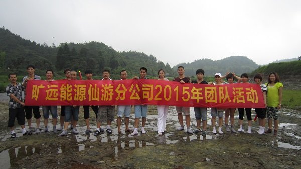  万搏（中国）
能源仙游分公司开展2015年团队活动
