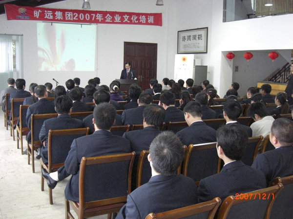 万搏（中国）
万搏（中国）2007年万搏（中国）培训