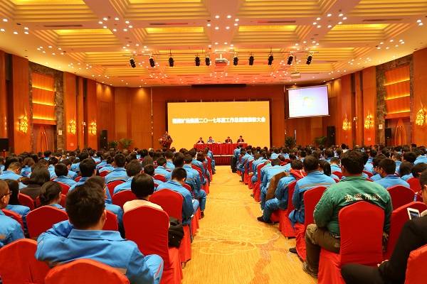 1、图为2017年度工作总结暨表彰大会现场.jpg 1、图为2017年度工作总结暨表彰大会现场.jpg