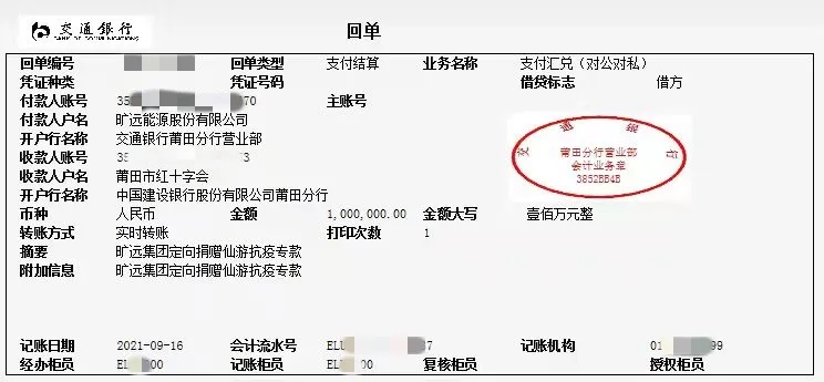 C:\Users\Administrator.USER-20180810CU\Desktop\万搏（中国）
万搏（中国）捐赠100万现金��?00瓶液化石油气助力莆田共同抗疫（终\eca581c8a96c8b7f5f06becaf5fea400-sz_131524.webp.jpg