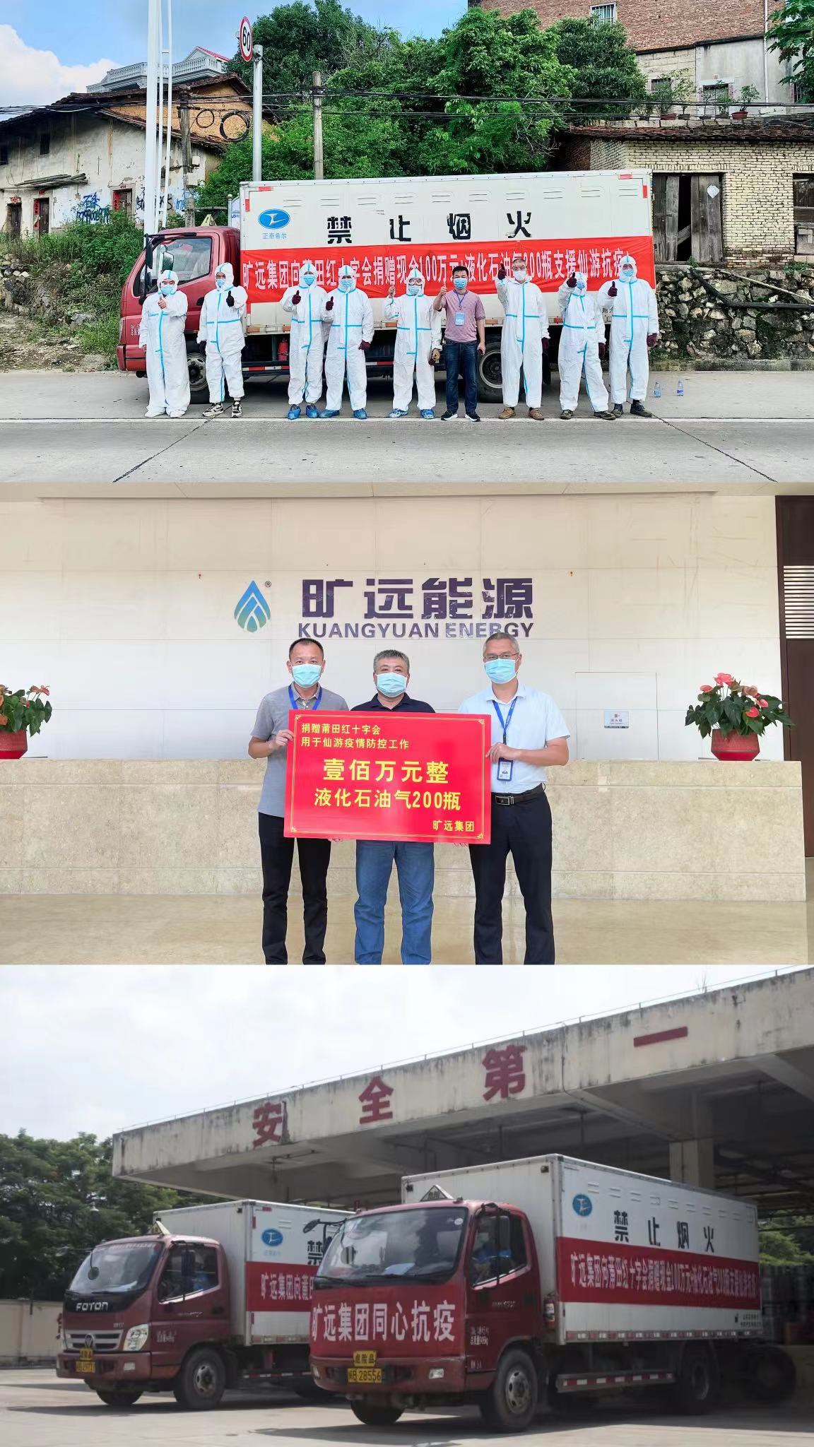 C:\Users\Administrator.USER-20180810CU\Desktop\万搏（中国）
万搏（中国）捐赠100万现金��?00瓶液化石油气助力莆田共同抗疫（终\f88b7d60cbe22aa753e7f88675a746a.jpg
