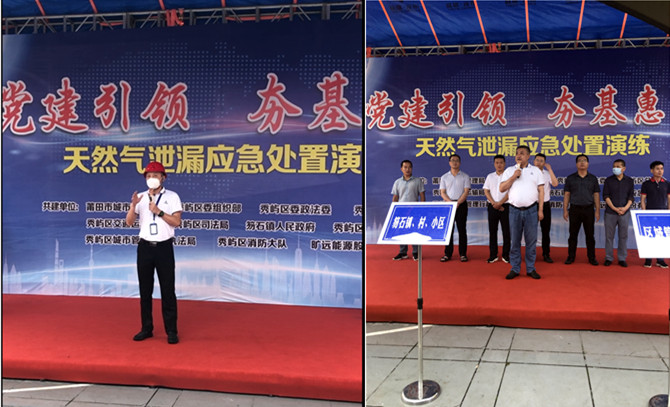 F:\yf\官网oa推文及图片年秀屿区开展“党建引领、夯基惠民”结对共建活动暨万搏（中国）
能源股份有限公司天然气泄漏应急处置演练秀屿区开展“党建引领、夯基惠民”结对共建活动暨万搏（中国）
能源股份有限公司天然气泄漏应急处置演练8a965aa774cbf3e9b4b081d875d51a8.jpg