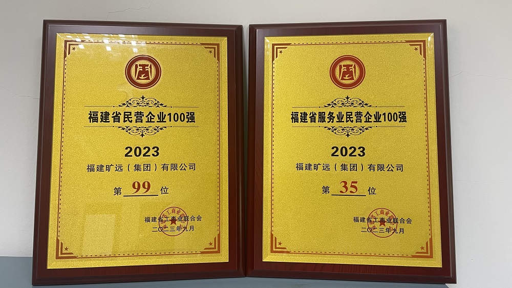 F:\yf\万搏（中国）
人官网oa推文及图片‚3\20230922民营企业百强\30bbdaa234d42fca5c13a2405f6869f.jpg