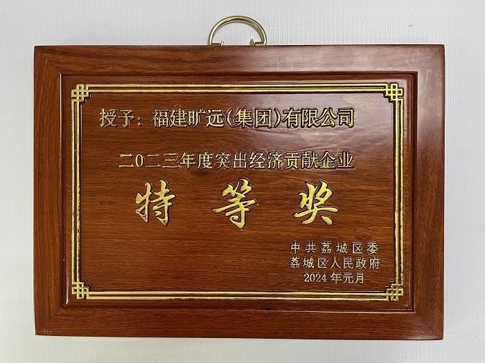 F:\yf\万搏（中国）
人官网oa推文及图片‚4\1月‚40129纳税大户\001.jpg