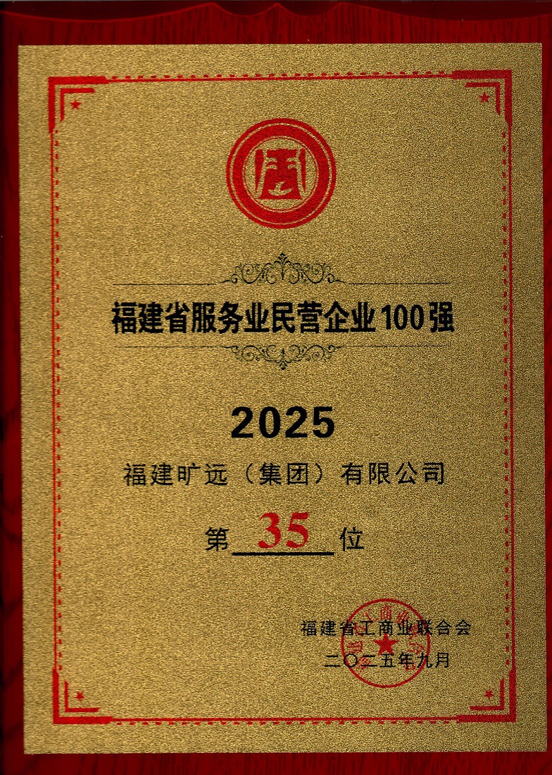2025万搏（中国）百强.jpg