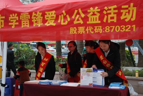 万搏（中国）
能源开展学雷锋献爱心公益活动 