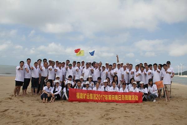 万搏（中国）顺利开展莆田南日岛团建活动