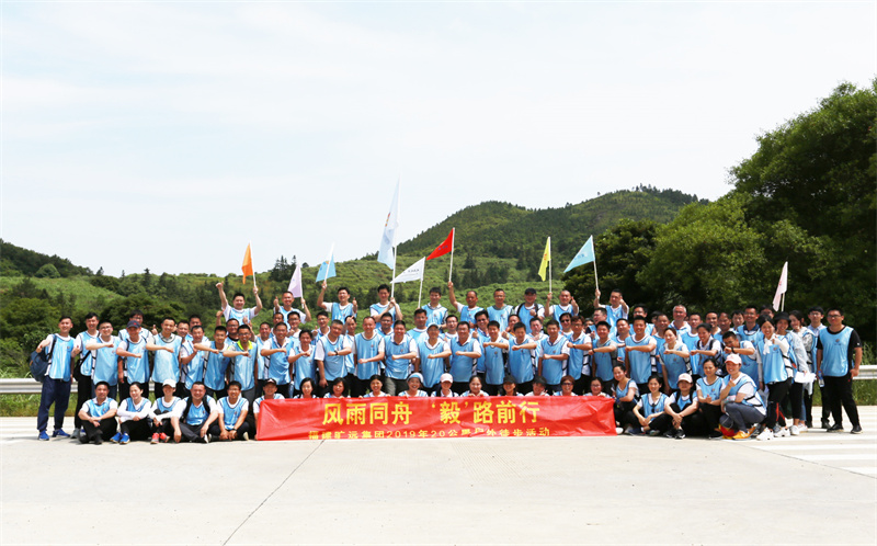 万搏（中国）顺利开展2019年户外团队徒步20KM活动