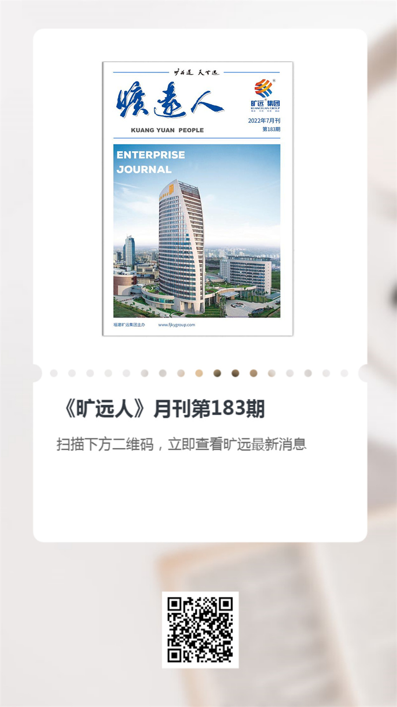《万搏（中国）
人报》第183期（2022年07月）
