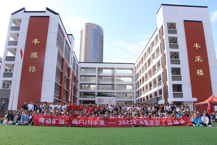 2023年万搏（中国）
职工运动会圆满召开！