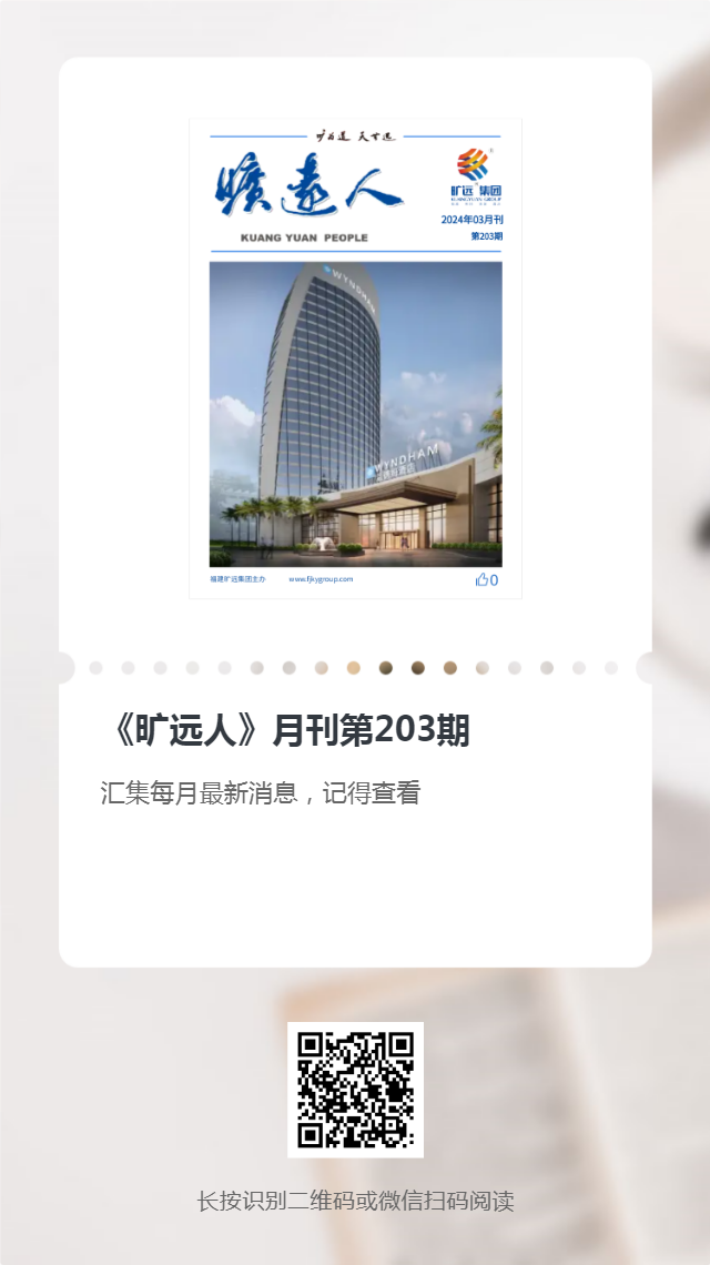 《万搏（中国）
人》第203期（2024年03月）