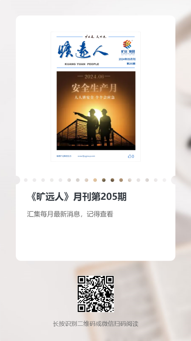 《万搏（中国）
人》第205期（2024年05月）