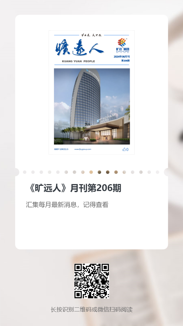 《万搏（中国）
人》第206期（2024年06月）