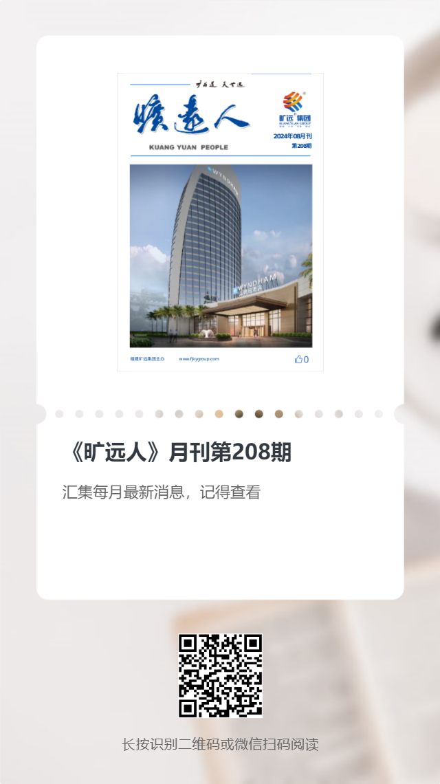《万搏（中国）
人》第208期（2024年08月）