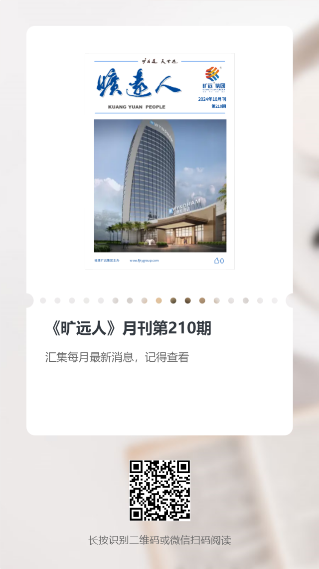 《万搏（中国）
人》第210期（2024年10月）