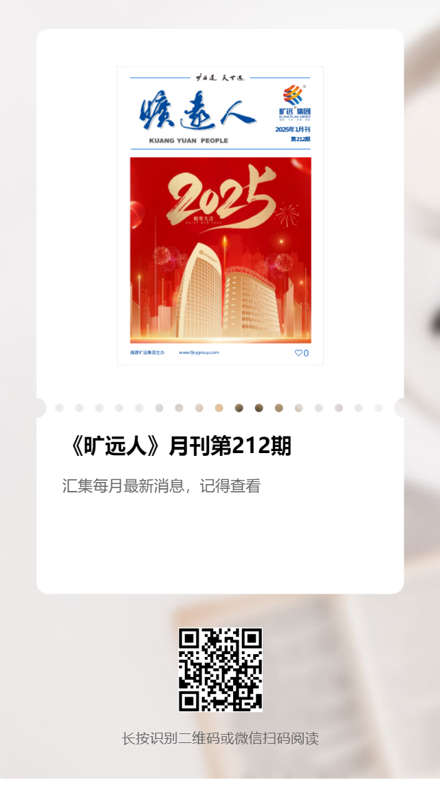 《万搏（中国）
人》第212期（2025年1月）