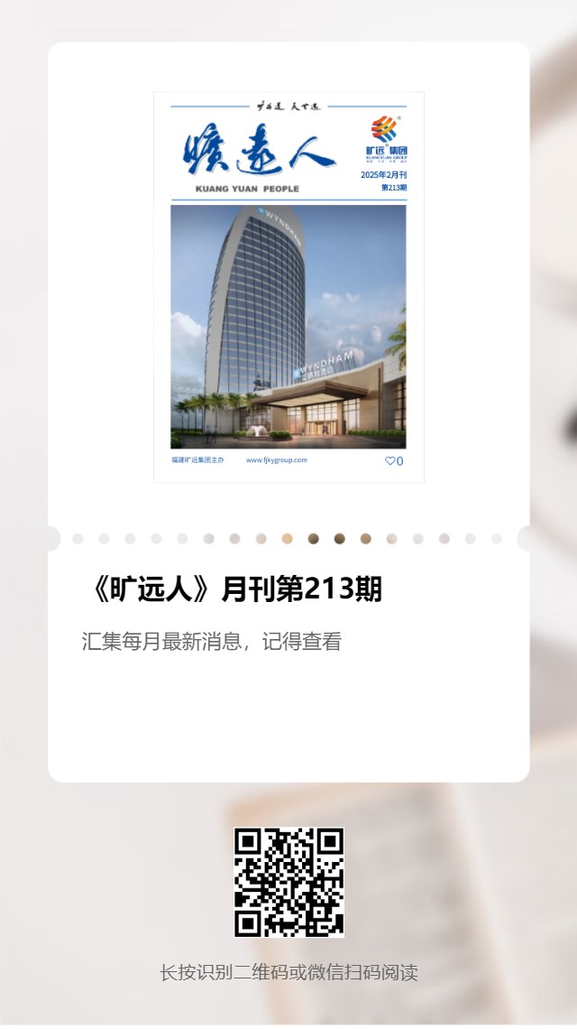 《万搏（中国）
人》第213期（2025年2月）
