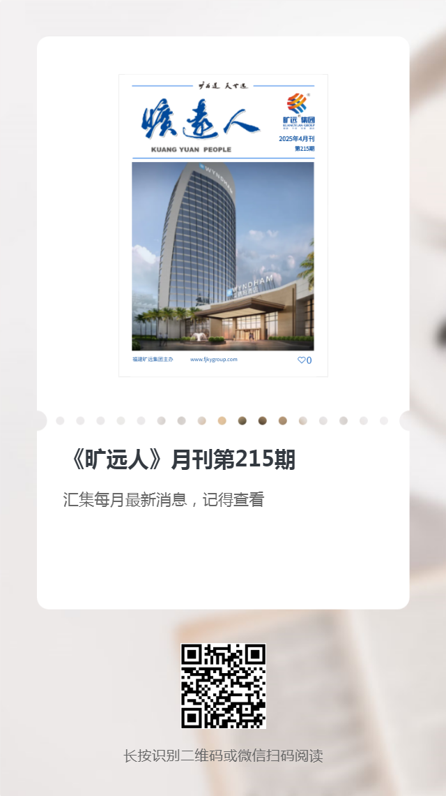 《万搏（中国）
人》第215期（2025年4月）