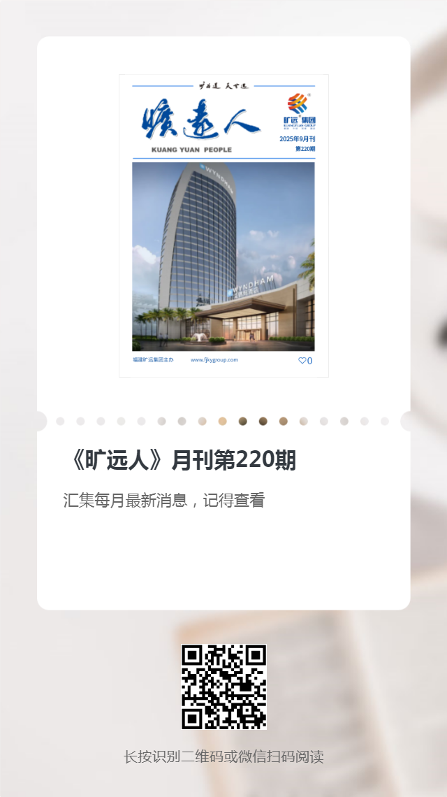 《万搏（中国）
人》第220期（2025年9月）