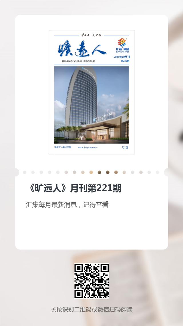 《万搏（中国）
人》第221期（2025年10月）