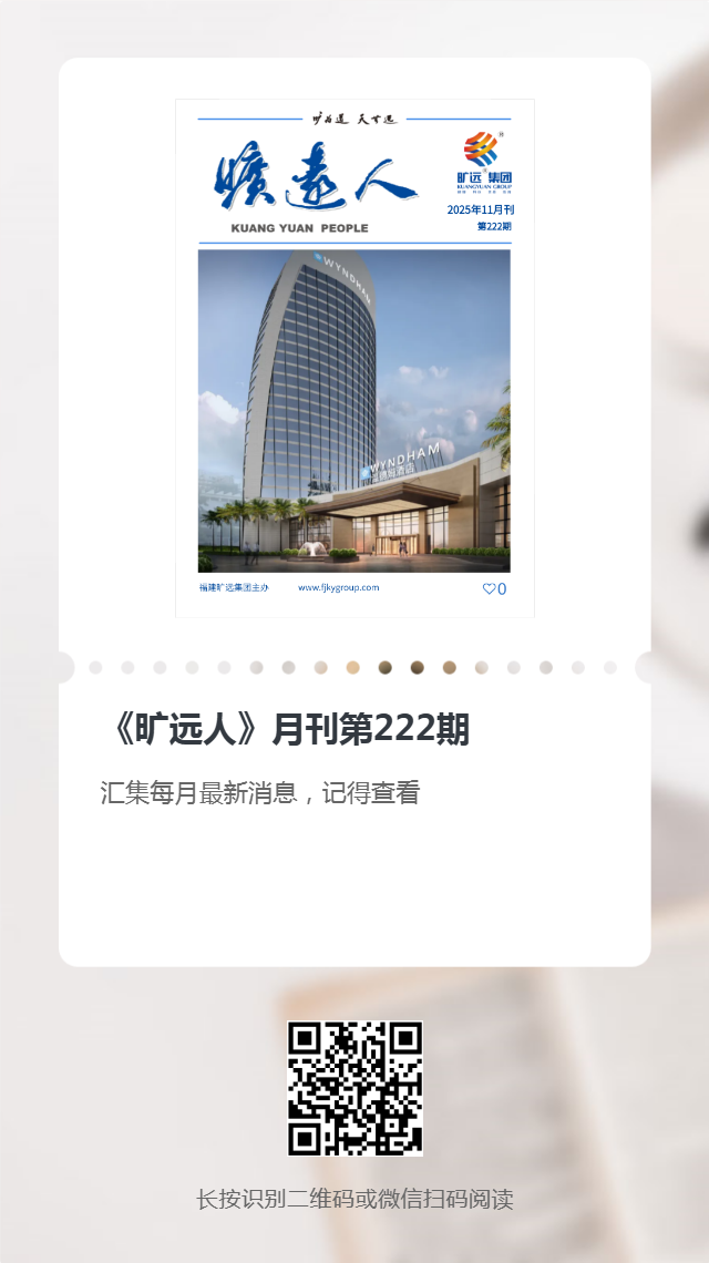 《万搏（中国）
人》第222期（2025年11月）