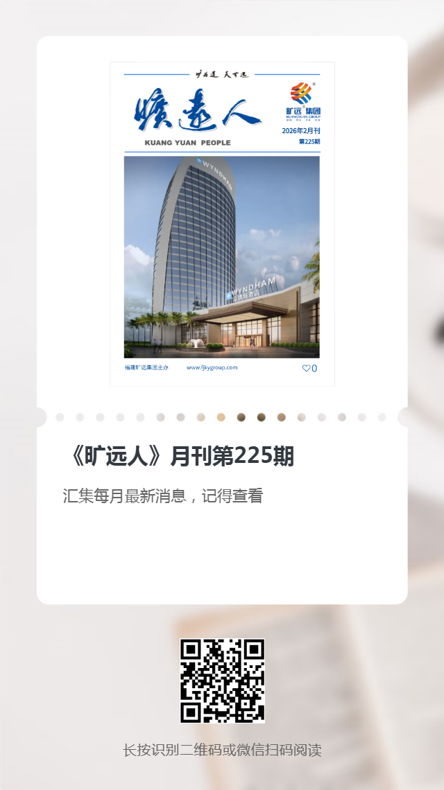 《万搏（中国）
人》第225期（2026年2月）