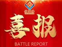 喜報！優(yōu)佰特燃氣大鍋灶榮獲雙證證書！
